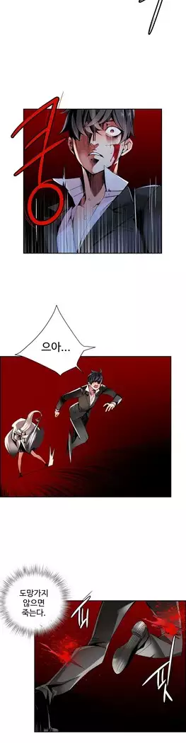 Lilith`s Cord Ch.0-23