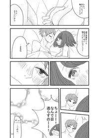 [Aweida] 彼の視線を感じたい