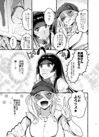 KabeCir no Gal VS Boku