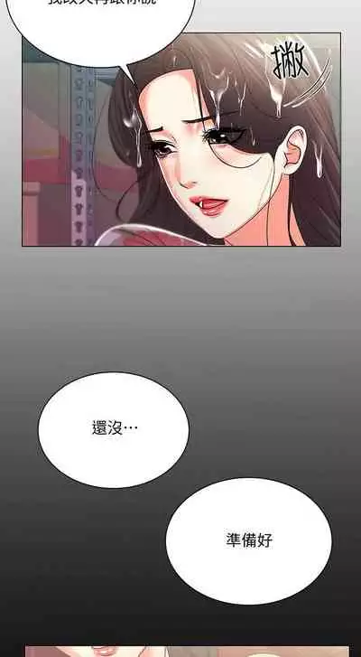 【周三连载】超市的漂亮姐姐（作者：北鼻&逃兵） 第1~43话