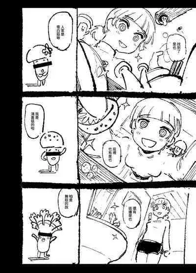 家裡過於潮濕長出致幻蘑菇意外誤食後發情的那些事