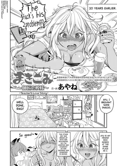 Makikomi Ch. 2-4.1