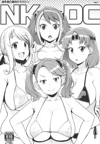 (C87) [Funi Funi Lab (Tamagoro)] NKDC Vol. 1 (Various)