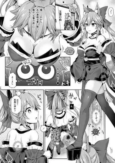 Kimi ni Naru Soushuuhen