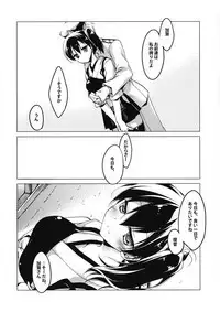 Kowashite Asobo Tomodachiippai