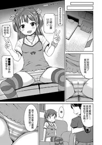 [Misao.] Ippai Asobo! | 尽情来玩吧！ [Chinese] [CastlevaniaYB] [Digital]