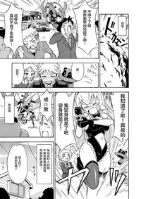 [Yoshida Gorou Shoukai (Yoshida Gorou)] Ore, Bishoujo Senshi Yamemasu [Chinese] [瑞树汉化组]