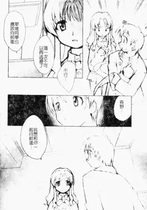 love character ohyakka vol.3