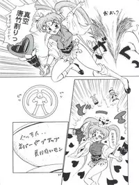 [Yumeizukosya (Various)] Tobe! Sasami (Pretty Sammy)