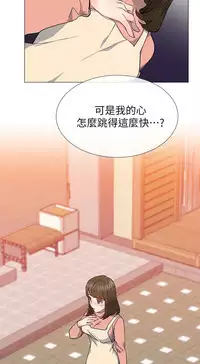 小一轮的纯爱女孩（36-40）【完结】