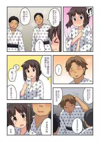 新妻七歌の露出宴会
