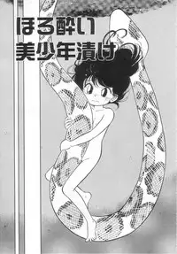 [Maka Fushigi] Antithese