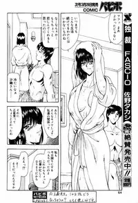 COMIC Papipo 2000-04 [Incomplete]