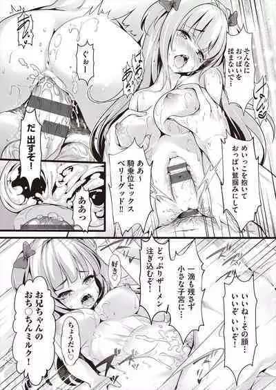 [Chiyami] Meshoku Gambo [Digital]