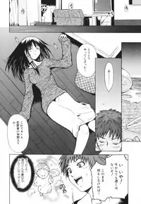 [Tetsutaro Chiba] Hug Shite Ageru!