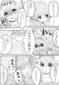 [ハニーみるく] アリーシャで癒して？ (Tales of Zestiria) [Digital]