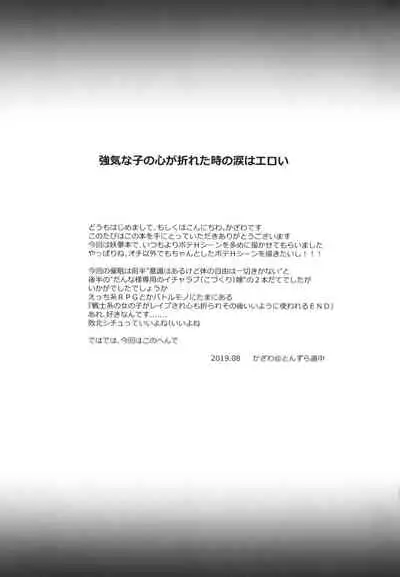 Saimin Youmu | Hypnotised Youmu