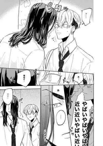 "Ore no Hou ga Suki desu"