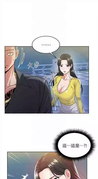 [週三] [北鼻 & 逃兵] 超市的漂亮姐姐 1-31 官方中文（連載中）