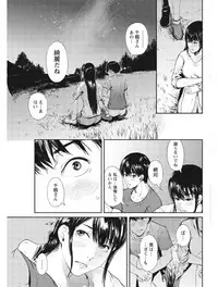 Monthly Vitaman 2017-08 [Digital]