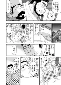 [Neyukidou (Takaku Nozomu)] OUTRAGE [Digital]