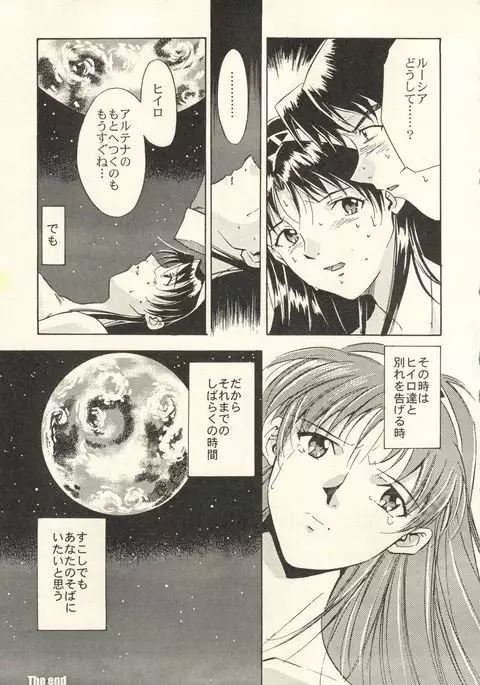 Dark Althena Kanzeban