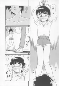 [Minion] Foreskin Boys