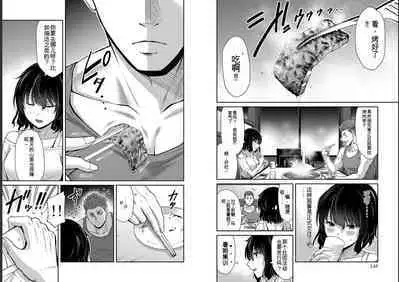 [MONMA Tsukasa] Giruti Sakuru vol 05 (Ch42-52) Chinese Version《罪恶社团》第5卷42-52话，AI机翻汉化