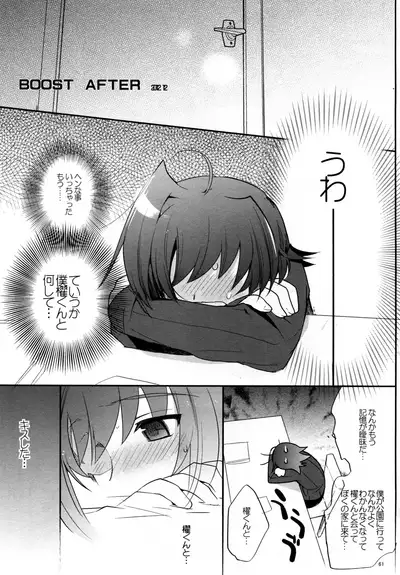 Valentine Boost Sairoku