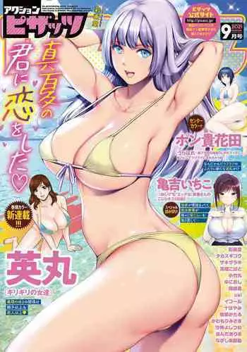 Action Pizazz 2021-09