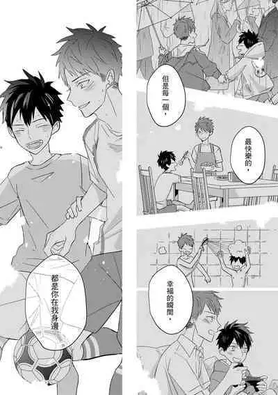 The Monster of Memory Vol.1-Vol.3