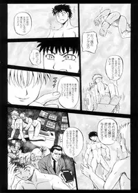 [Kumoi Takashi] Strange Heart