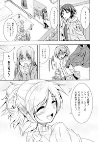 [Anthology] Aya Yuri Vol. 4