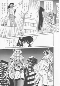 [Shin Tsuguru] Astriber 2 - Uchuu Henjin Aiosu