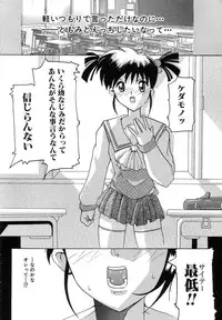 [Tom Tamio] Futari Monogatari