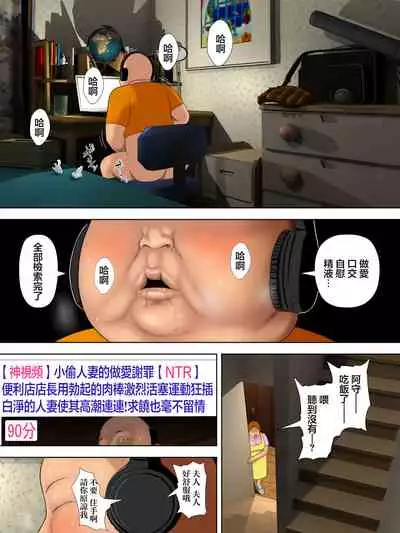 [Minazuki Mikka] Manbiki Mama to Tencho no Musuko 1[Chinese]【雷电将军汉化】