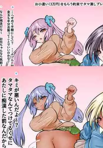 あとたま(atotama) Illustration