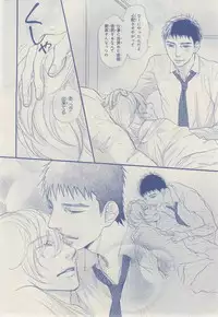 MAGAZINE BE×BOY 2014-12