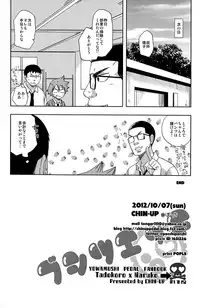 (SPARK7) [CHIN-UP (Pocchi)] Bushitsu Ecchi (Yowamushi Pedal)