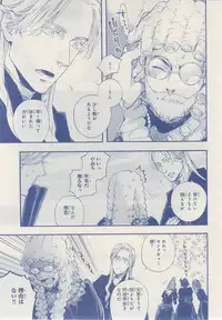 MAGAZINE BE×BOY 2014-12