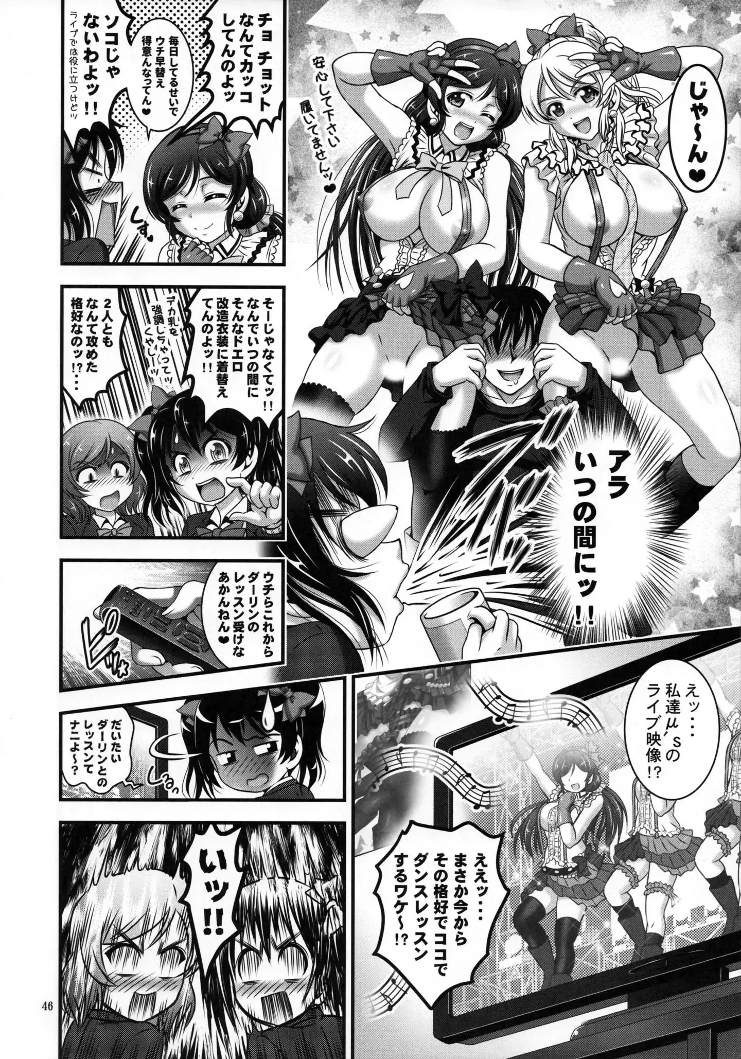 Ore Yome Saimin Soushuuhen + alpha