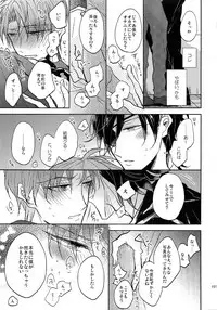 (SUPER26) [Caffeine (Oosawa)] Tandekiheshikibitan (Touken Ranbu)