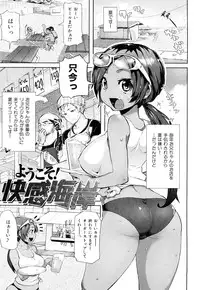 [Meme50] Chome Chome Otome | Girl is ready for XXX!