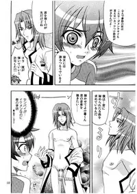 [cafe Guilty] Melody Heaven