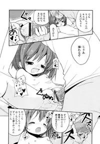COMIC Tenma 2011-03