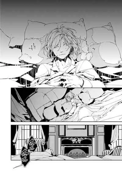 Kyokou Unison | 虚构Unison Ch. 1-2