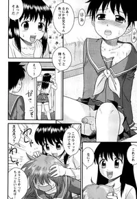 [Juan Gotoh] Doutei Jirushi [Decensored]