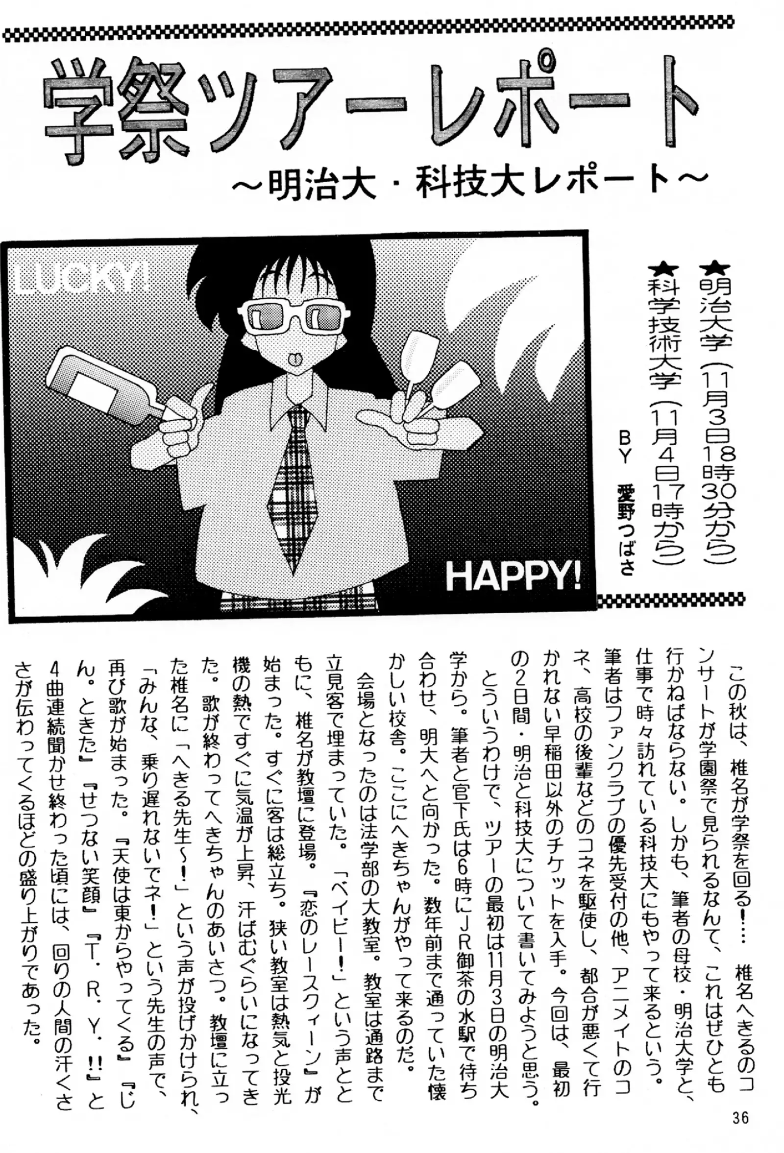 Starting Legend Dash