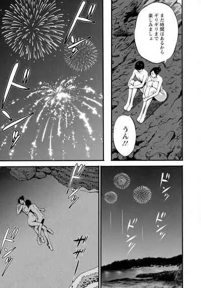 [Chousuke Nagashima] Fukinshin Soukan no Onna