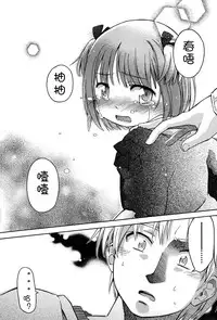 [Anthology] Niji "Lo" 2-nensei [Chinese] [風雲漢化] [Digital]